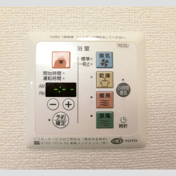 その他 (浴室換気乾燥機)