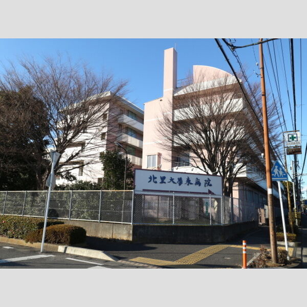 駐車場 (北里大学東病院)