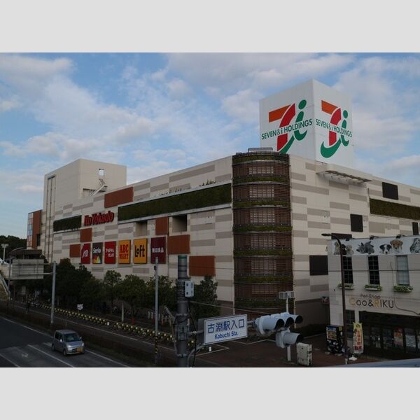 現地周辺 (イトーヨーカドー古淵店)