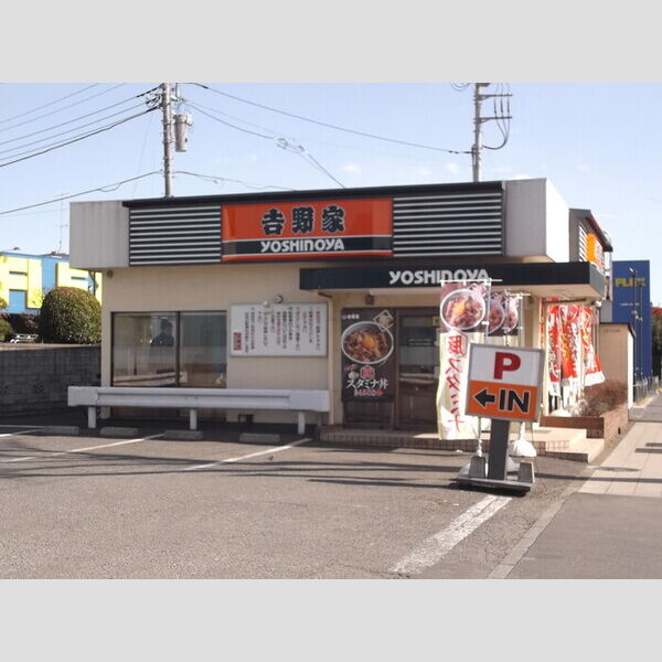 駐車場 (吉野家16号線上鶴間店)