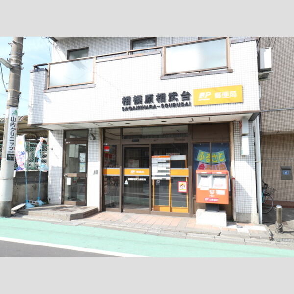 エントランス (相模原相武台郵便局)