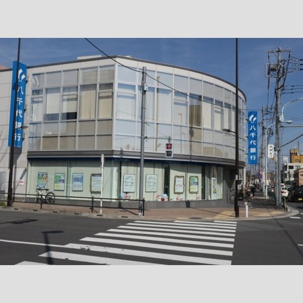 現地周辺 (八千代銀行相原支店)