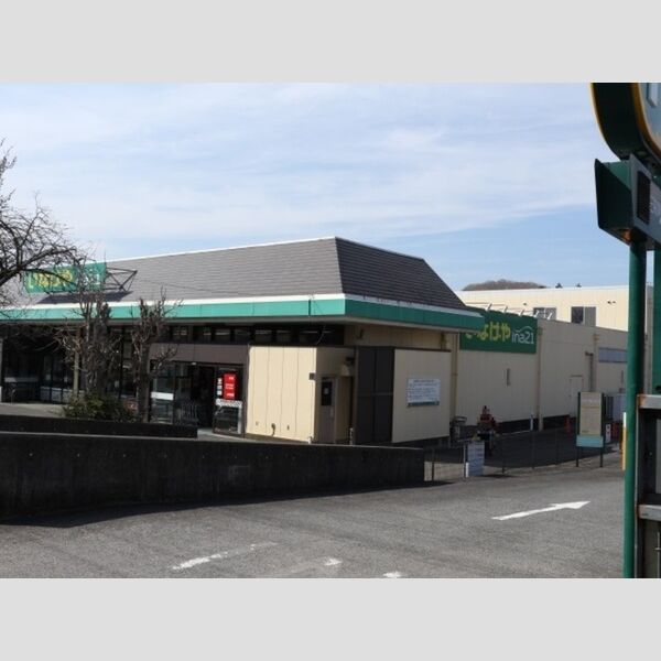 現地周辺 (いなげや町田相原駅前店)