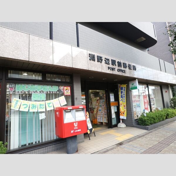 現地周辺 (淵野辺駅前郵便局 徒歩5分(390m))