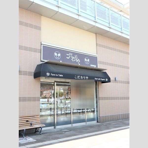 現地周辺 (こだわりや小田急相模原店(405m))