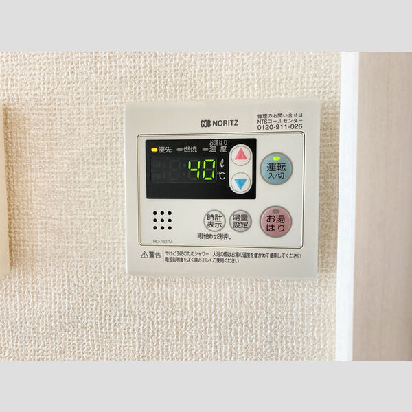 その他設備 (給湯器リモコン)