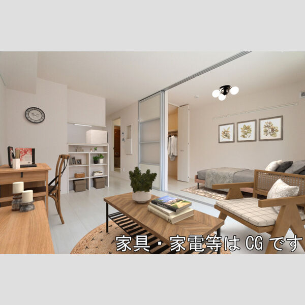 居室・リビング (※家具・家電等はCGとなります。)