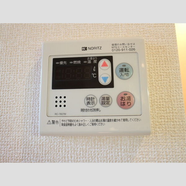 その他設備 (追い炊き機能)