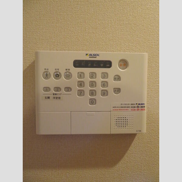 その他設備 (ALSOKホームセキュリティ搭載です。)