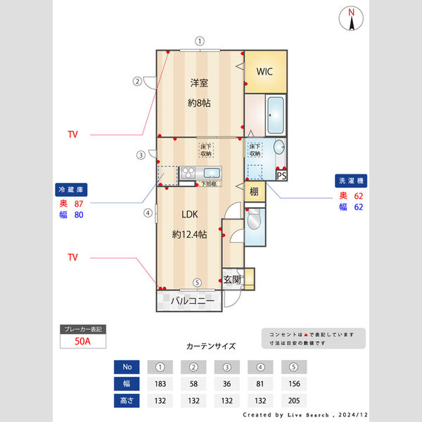 その他設備 (間取図)