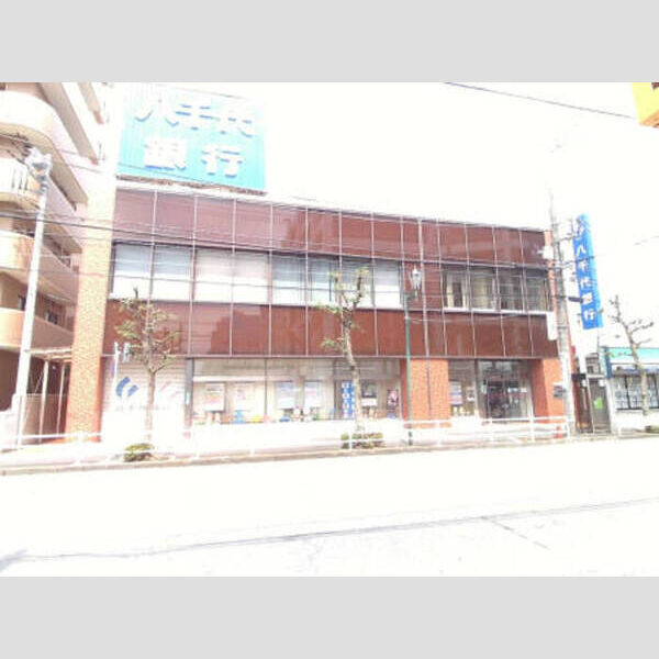 その他 (八千代銀行橋本支店まで徒歩22分(1760m))