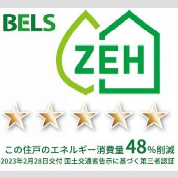 その他 (BELSマーク(住戸))