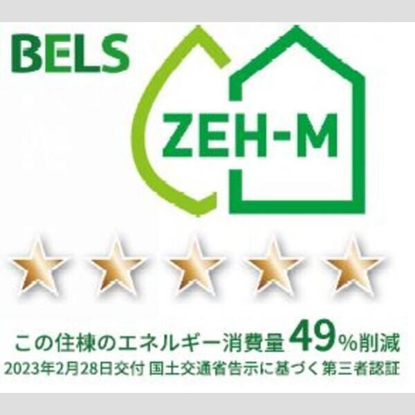 その他 (BELSマーク(住棟))