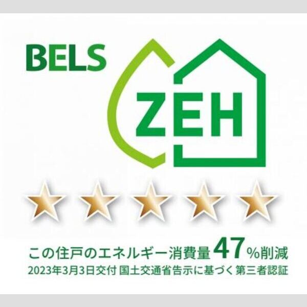 その他 (BELSマーク(住戸105))