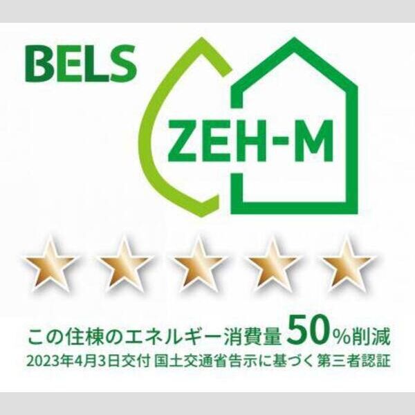 その他 (BELSマーク(住棟))