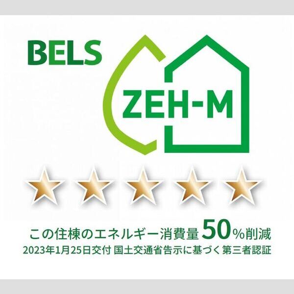 その他 (BELSマーク(住棟))