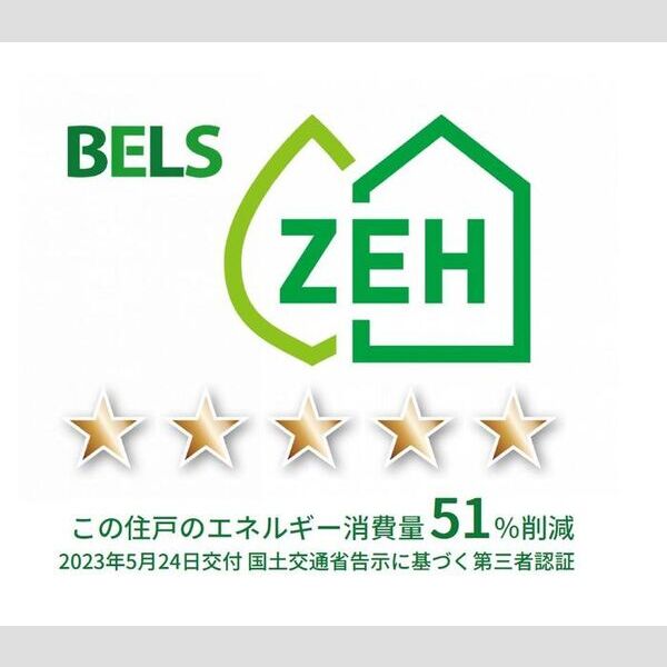 その他 (BELSマーク(住戸))