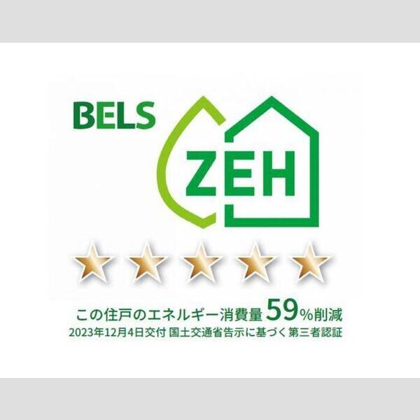 その他 (BELSマーク(住戸))