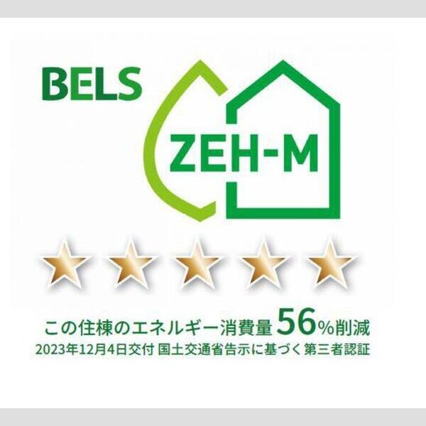 その他 (BELSマーク(住棟))