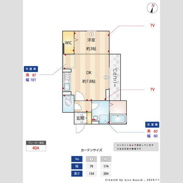 その他 (間取り図)