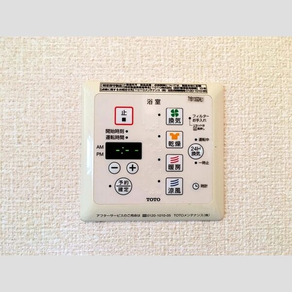 その他設備 (浴室換気乾燥機リモコンです。)