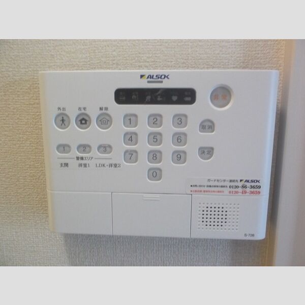 その他設備 (ALSOKホームセキュリティ)