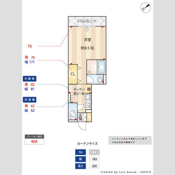 その他設備 (間取図)