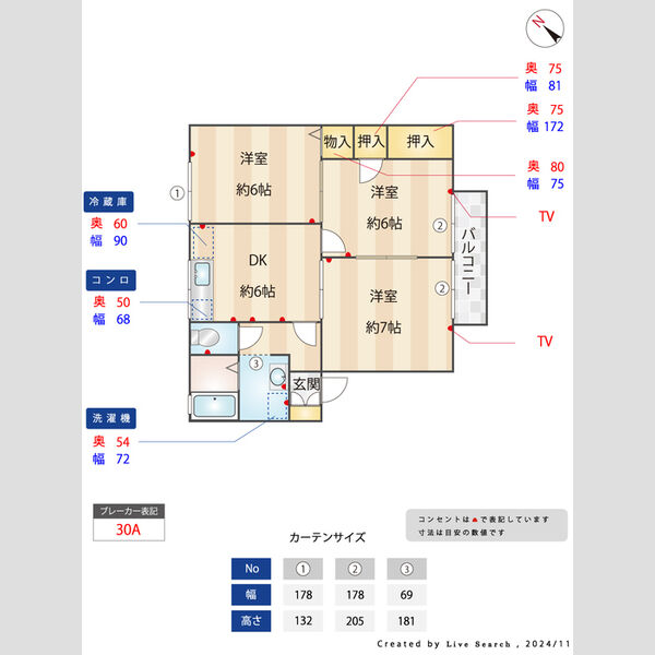 その他 (間取り図)
