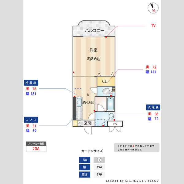 その他設備 (間取図)