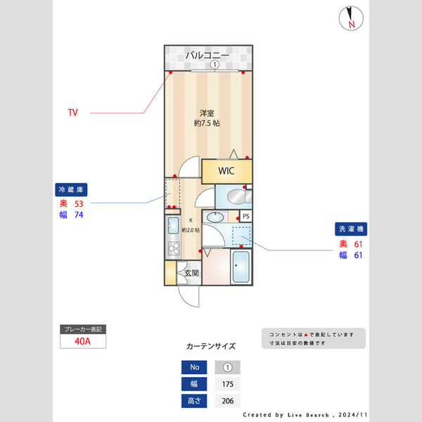 その他 (間取り図)
