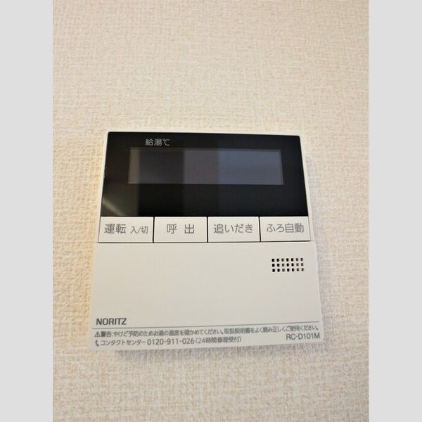 その他 (追い焚き機能)