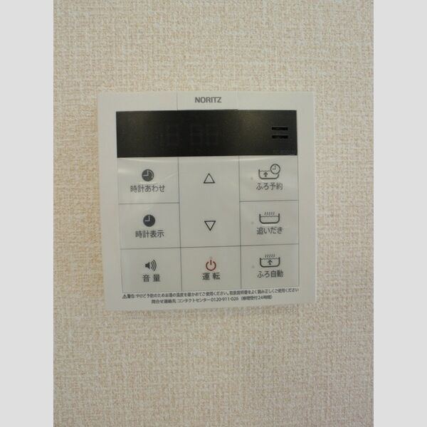その他設備 (追い焚きつきお風呂)