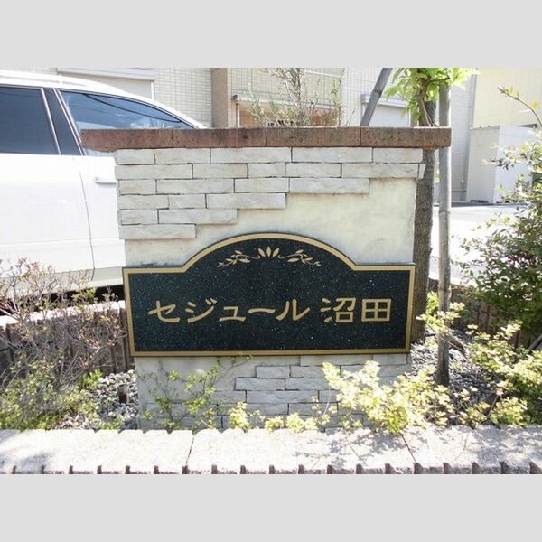 現地周辺 (館銘板)