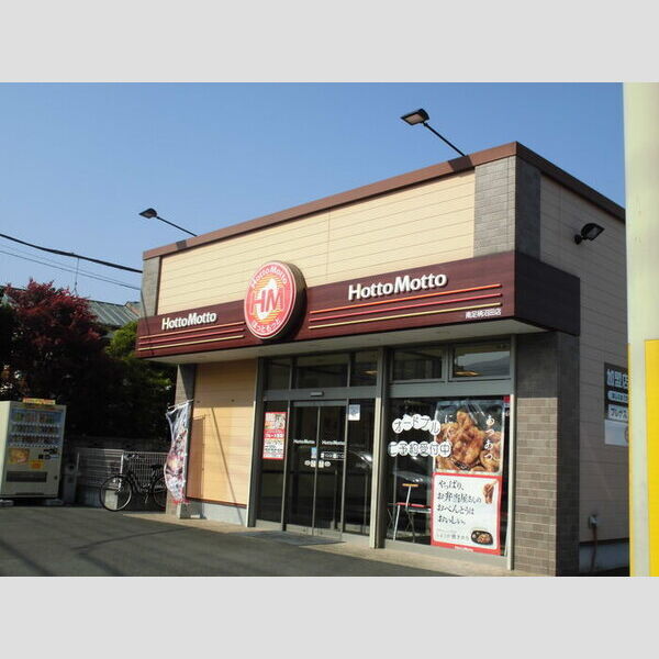 現地周辺 (♪ほっともっと南足柄沼田店です♪)
