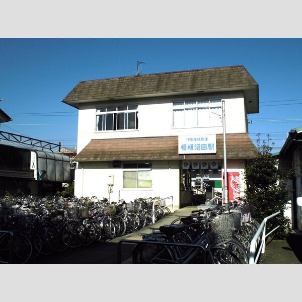 現地周辺 (♪伊豆箱根鉄道大雄山線「相模沼田駅」です♪)