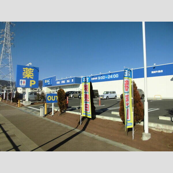 現地周辺 (♪ハックドラック開成牛島店です♪)