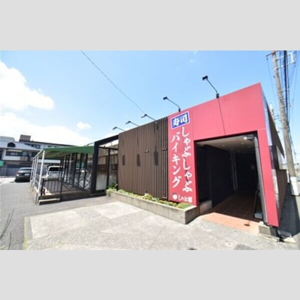 現地周辺 (しゃぶ葉海老名店(284m徒歩約4分))