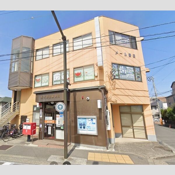 現地周辺 (厚木妻田郵便局)