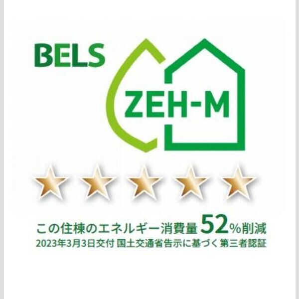 その他 (BELSマーク(住棟))