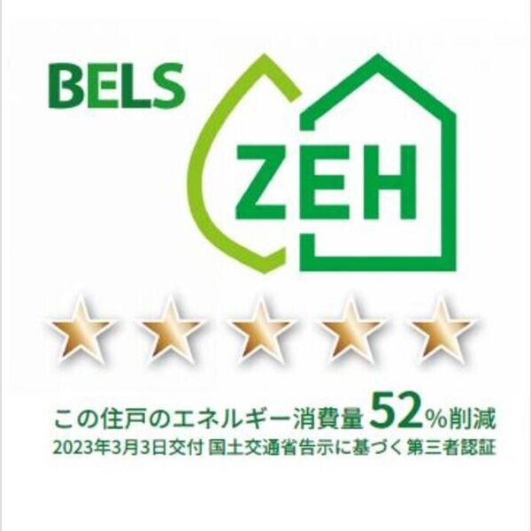 その他 (BELSマーク(住戸))