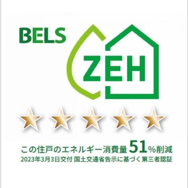 その他 (BELSマーク(住戸))