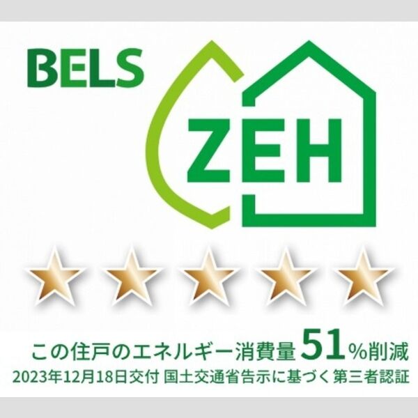 その他 (BELSマーク(住戸))