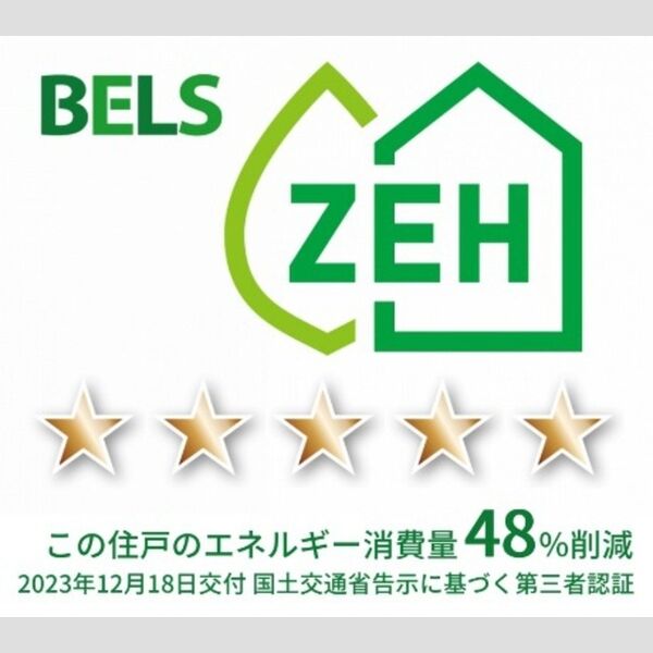 その他 (BELSマーク(住戸))