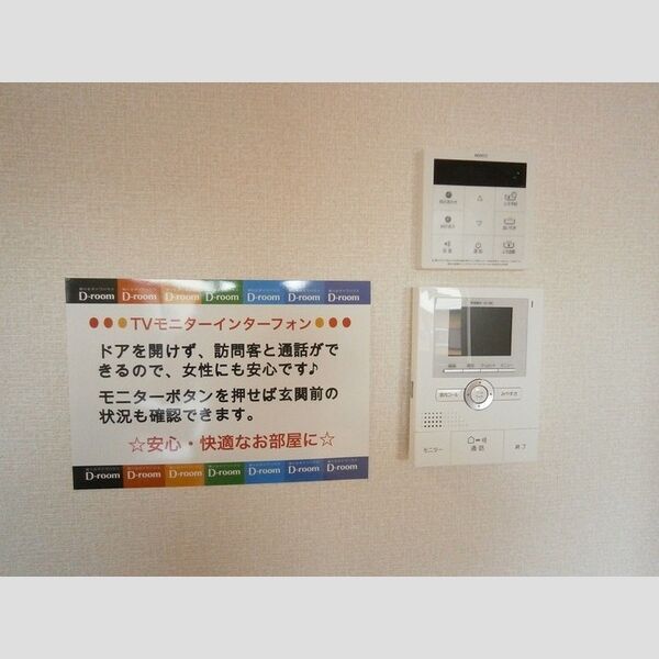 その他設備 (♪TVインターホン♪)
