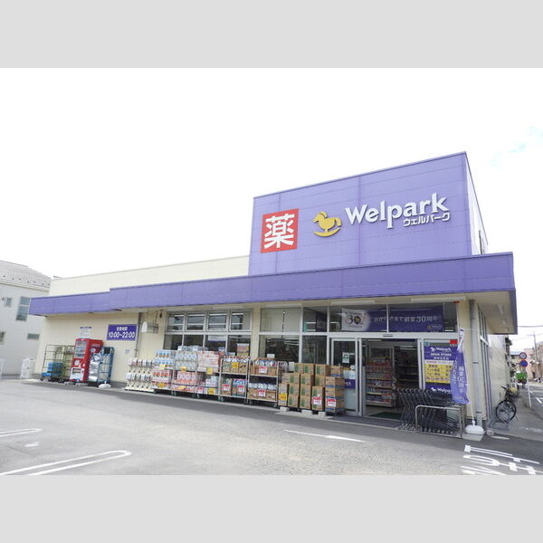 現地周辺 (ウェルパーク府中住吉店)