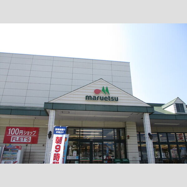 現地周辺 (マルエツ新都賀店(218m))