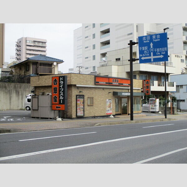 現地周辺 (吉野家14号線登戸店(319m))