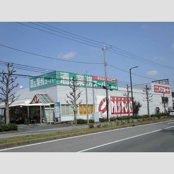 現地周辺 (業務スーパー鎌取店(375m))