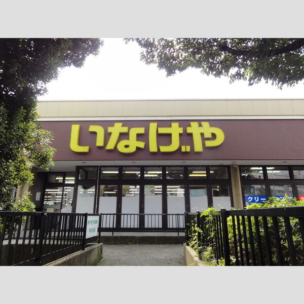 現地周辺 (いなげや千葉桜木店(752m))