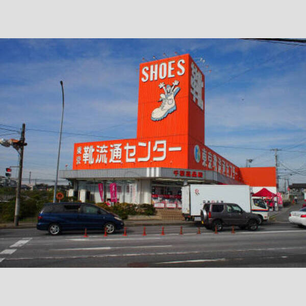 現地周辺 (仮)D-room高品(靴流通センター)450m)